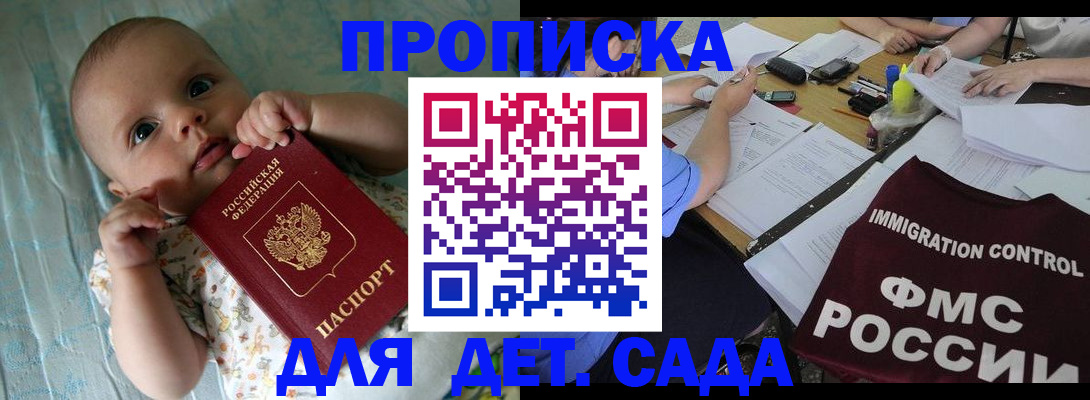 временная регистрация собственник в Адыгее