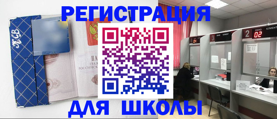 временная регистрация в квартире в Адыгее