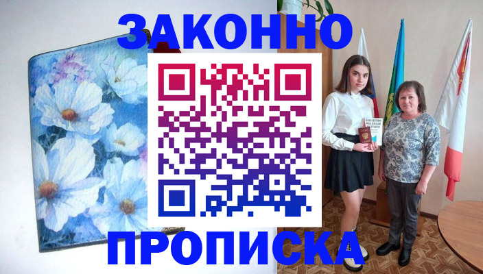 прописка для кредита в Адыгее